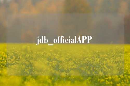 jdb_officialAPP